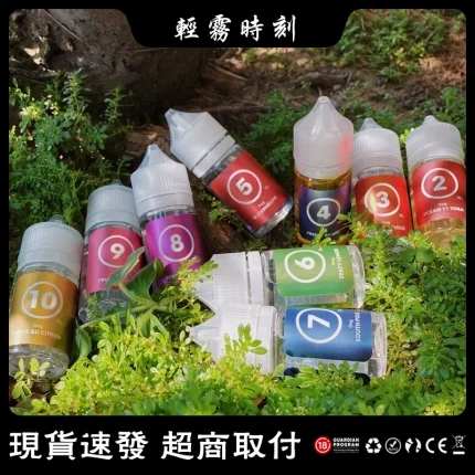 【7種口味】小茶山電子菸油 經典茶香風味煙油 每瓶30ml