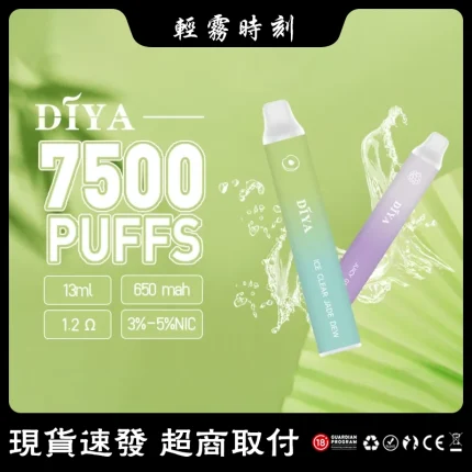 【15種口味】叮啞DIYA 7500口 大容量 一次性電子煙 #快閃特賣#