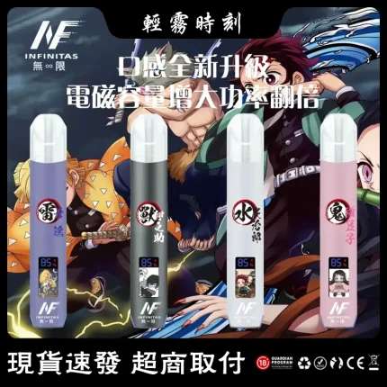 【4種顏色】INF無限 ×《鬼滅之刃》聯名款主機 專屬人物動畫 LED發光設計