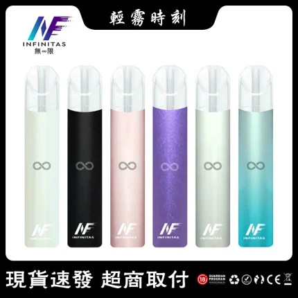 【6種顏色】INF無限電子煙煙桿 小煙主機 400mAh電池 通用一代菸彈