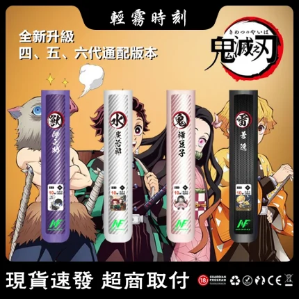 【4種顏色】INF電子煙桿 INF無限主機 × 鬼滅之刃聯名設計款