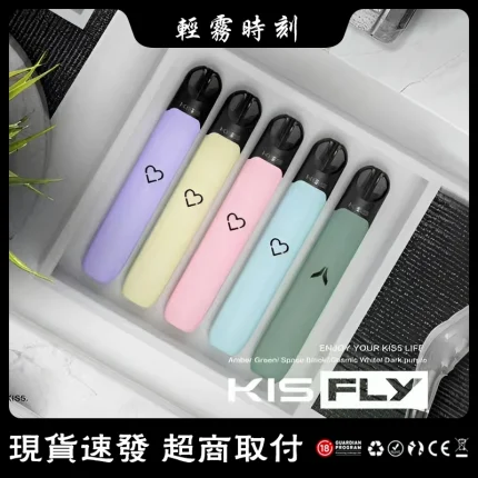 【15種顏色】KISS電子煙 KIS5 FLY主機 鎧斯二代霧化桿