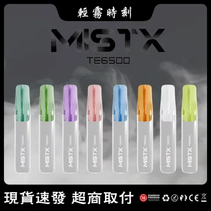 10種口味｜鴨嘴獸MISTX TE6500口一次性電子煙 陶瓷芯升級 超長續航