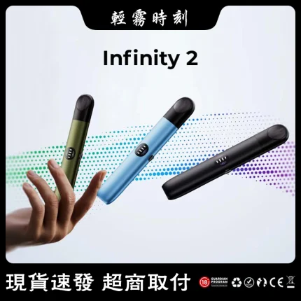 【6種顏色】悅刻六代電子煙桿 Relx Infinity 2 Plus 無限主機