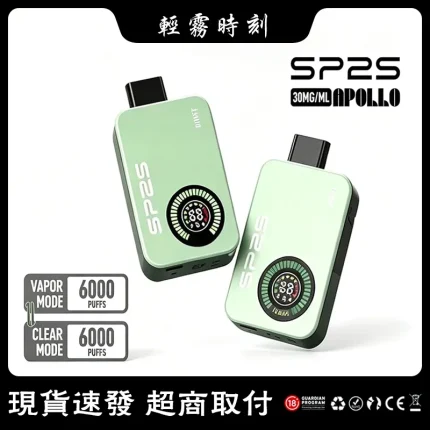 【10種口味】SP2S 12000口一次性電子煙 兩種煙霧模式