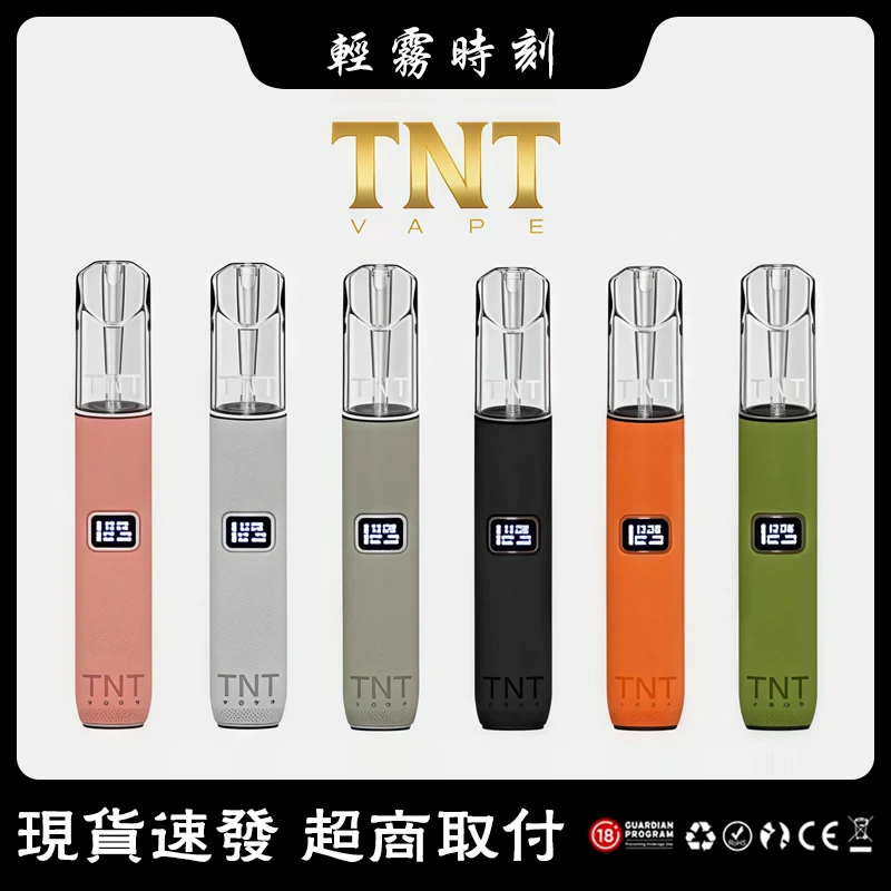 【7種顏色】TNT皮革主機 420mAh電池 最大12W輸出 3檔調節