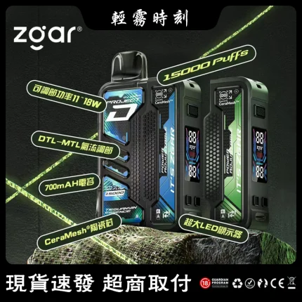 【15種口味】ZGAR一次性電子煙 冰熊 15000口 可拆卸磁吸式油倉