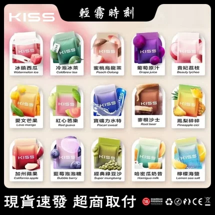 【23種口味】KISS煙彈一代 KIS5煙彈 一代電子煙主機通用 #台灣現貨#