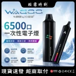 【12種口味】哇酷WAGOO & KIS5聯名6500口拋棄式電子煙