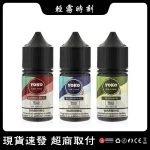 【15種口味】哩亞小煙菸油 ILIA YOKO電子煙油 30ml/瓶裝