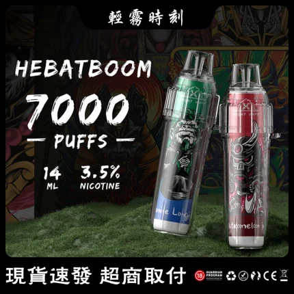 【12種口味】喜貝一次性電子煙 HEBAT BOOM 7000口拋棄式電子菸
