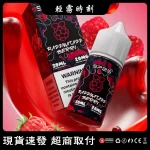 【16種口味】思博瑞小菸煙油 SP2S煙油 30ml×2%尼古丁鹽