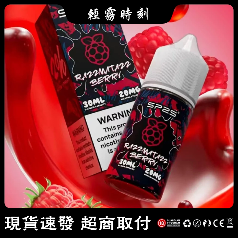 【16種口味】思博瑞小菸煙油 SP2S煙油 30ml×2%尼古丁鹽