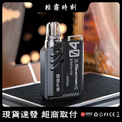 【8種顏色】新款SP2S主機 SP2S MAX系列 思博瑞電子煙胸掛式方塊主機