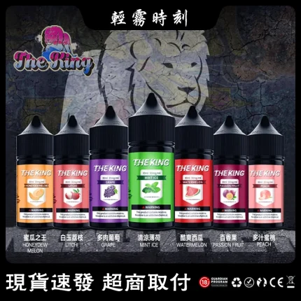 【25種口味】原裝正品 Hot Heat暴脾氣電子菸油 30ml/瓶裝