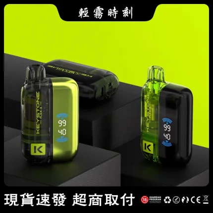 15種口味｜KEYSTONE FLEX-3一次性電子煙 40W功率