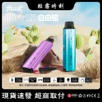 【5種顔色】MEHA HUUK虎克注油式電子煙主機套裝 27W輸出功率 高還原度