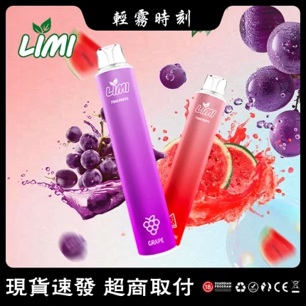 【16種口味】辣妹發光棒 LIMI 7000口大容量拋棄式電子煙 可充電