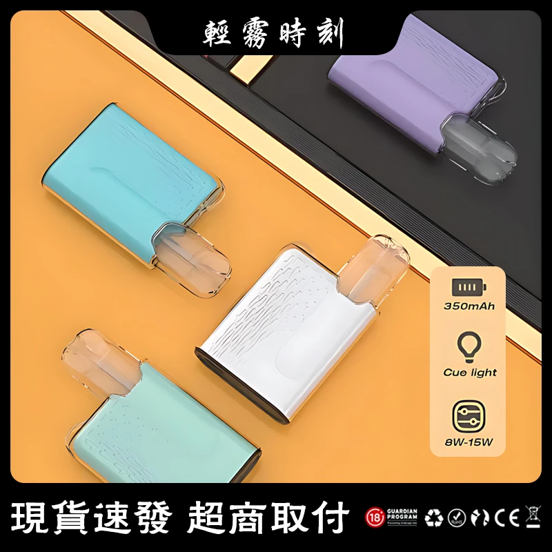 【6種顏色】魅嗨電子煙 MEHA ANGEL MINI 胸掛式迷你方形主機