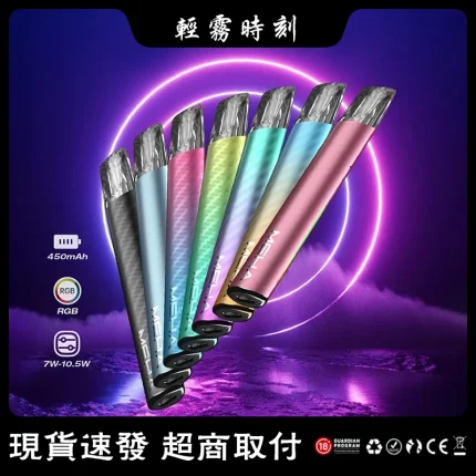 【9種顏色】魅嗨電子煙 MEHA主機 MEHA GLORY星耀系列 通用1代菸彈